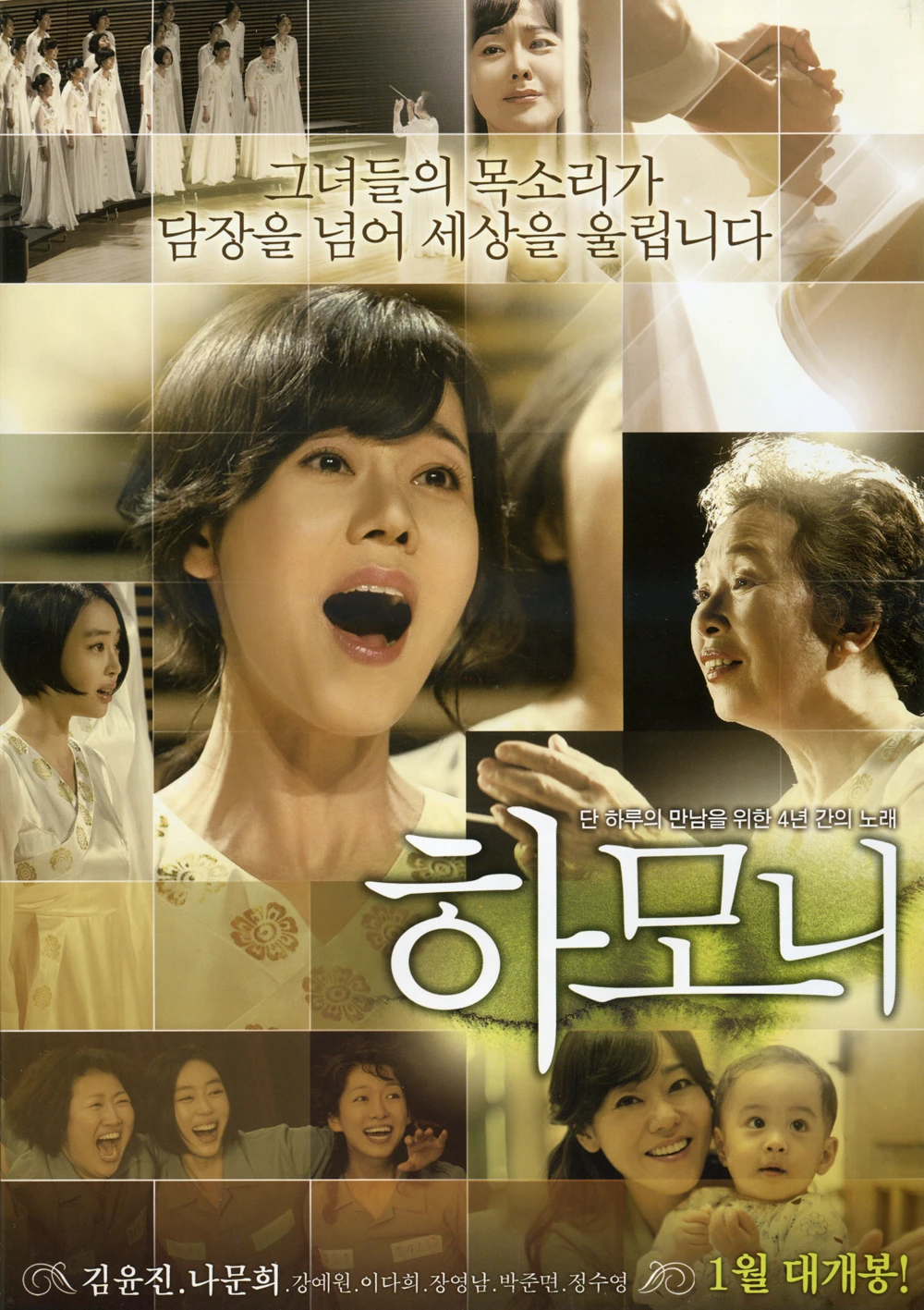 Корейская кинопремия 2010 Harmony Hamoni Картина для постера фильма и HD-печать настенного искусства для домашнего декора