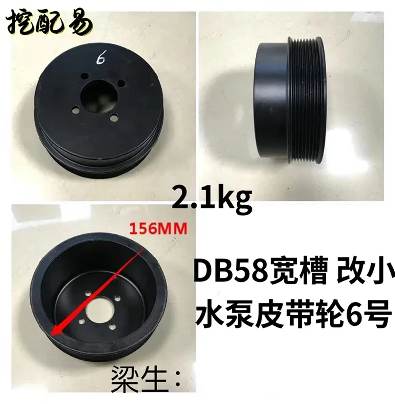 Для аксессуаров для экскаваторов Doosan Daewoo dh150 215-7 220-5 db58, модифицированный шкив вентилятора небольшого водяного насоса