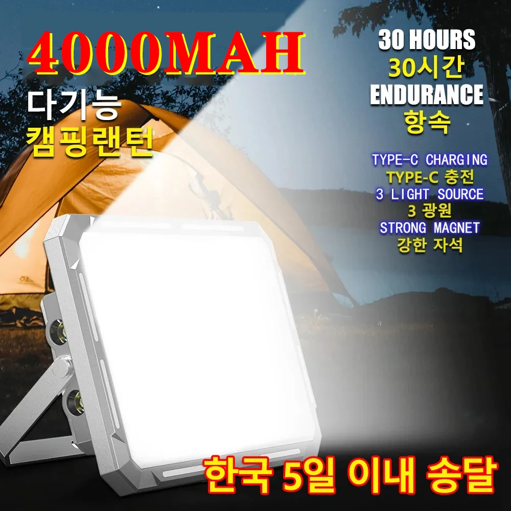 4000 мАч, светодиодный фонарь для кемпинга, USB Перезаряжаемый Фонарь для палатки с магнитом, Переносная Аварийная лампа с сильным освещением, Наружное Ремонтное освещение.