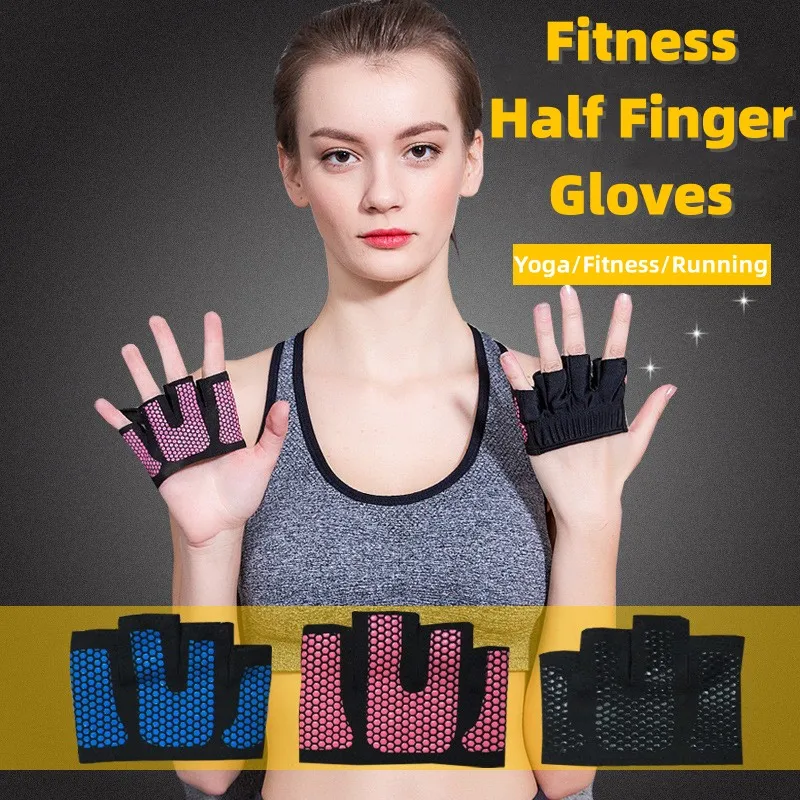 Перчатки для фитнеса на полпальца, нескользящие перчатки для поднятия тяжестей со штангой, мужские Женские перчатки для тренировок на четыре пальца, защита рук в спортзале
